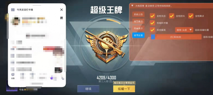和平精英外挂起什么名字（现在和平精英外挂都叫什么名字）